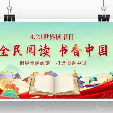 读书沐初心，书香致未来 ————南区小学2024年六年级“书香伴我行，好书我推荐”荐书会剪影