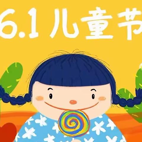 “童心童趣，斑斓世界”———育英学校六一·儿童节快乐手工主题活动