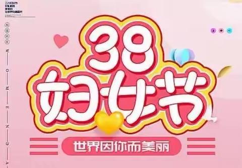 童话城堡幼儿园“阳春三月，浓情时刻”暨一系列活动完美收官