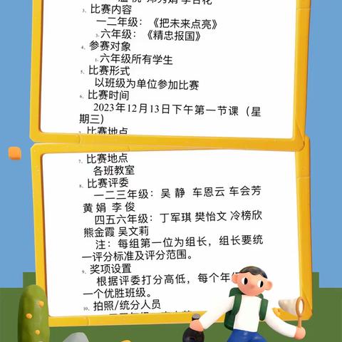 动感课桌手势舞，“减负增趣”效果显——修水县散原中学分校小学部课桌手势舞比赛