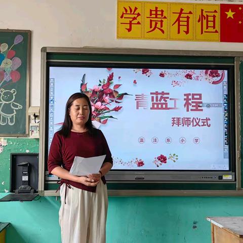 青蓝结对  携手共进——大褚村回族乡温洼东小学2024年秋季“青蓝工程”拜师仪式