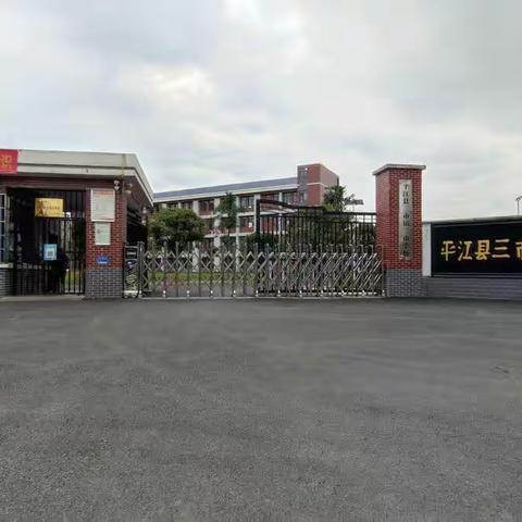 三市小学2023年下学期新生招收通告