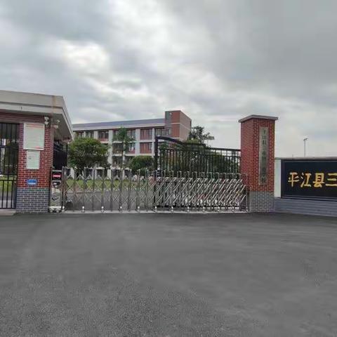 三市小学暑假致家长的一封信