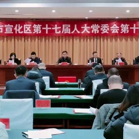 区十七届人大常委会第十九次会议听取和审议了区政府关于区第三次人民代表大会会议代表建议办理情况的报告