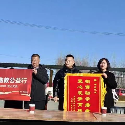 爱心助学，情暖校园——华府家苑开发商捐助大尚屯中心小学活动纪实