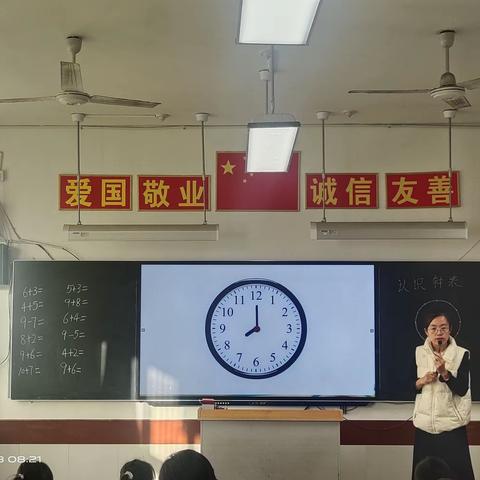 “教”以潜心，“研”以志远——河东大小学数学教研活动纪实（六）