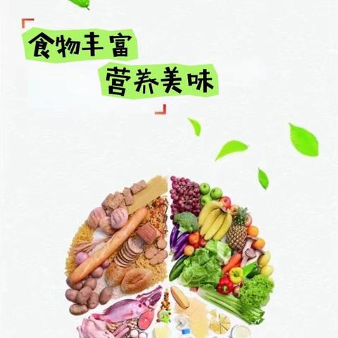 【美好食光】大将镇中心小学膳食安排（2024.11.18- 11.19）