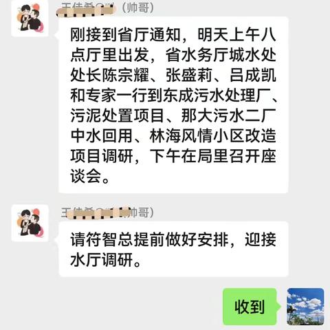 省水务厅领导到儋州调研