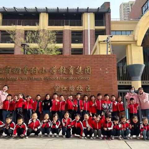 望幼大班组幼小衔接活动——走进小学，快乐童行！