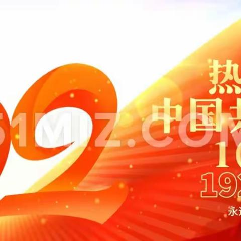 习语润心田   使命耀初心