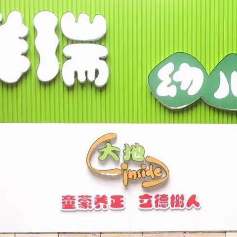 重庆祥瑞大地幼儿园五一节放假温馨提示