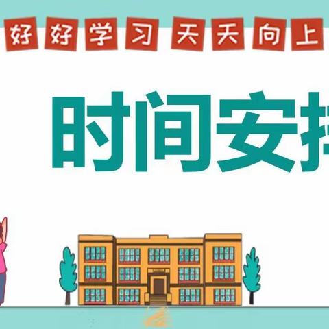 秦关中心小学暑假致家长的一封信