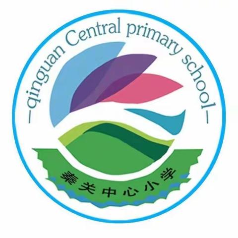 秦关中心小学2023年中秋及国庆节放假通知