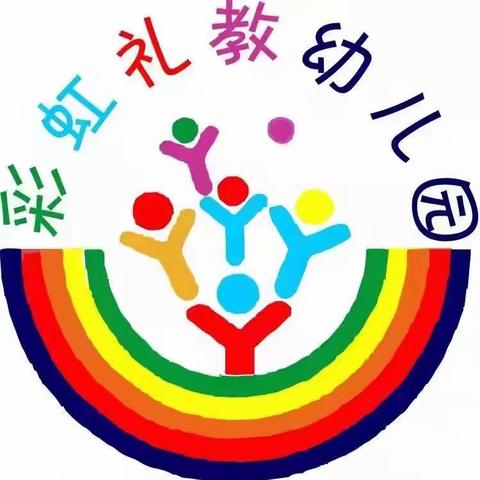 彩虹礼教幼儿园春季返园温馨提示——满“新”欢喜遇见你，“收心”归期有攻略