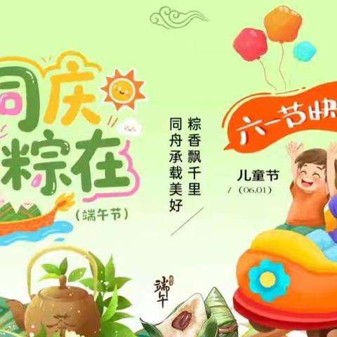 东方骄子幼儿园端午六一放假温馨提示