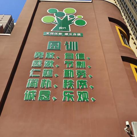 不负时光，快乐前行——幸福家园大地幼儿园中五班宝贝快乐时光
