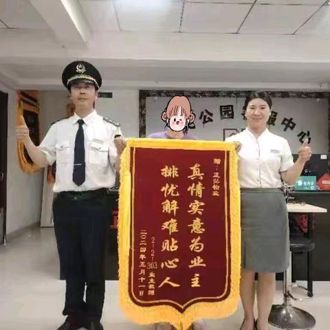 正弘❤️林语苑2024年5月份月度服务报告