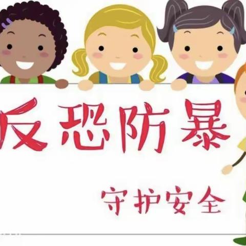 防恐防暴，守护安全——贝贝谣幼儿园防恐防暴演练