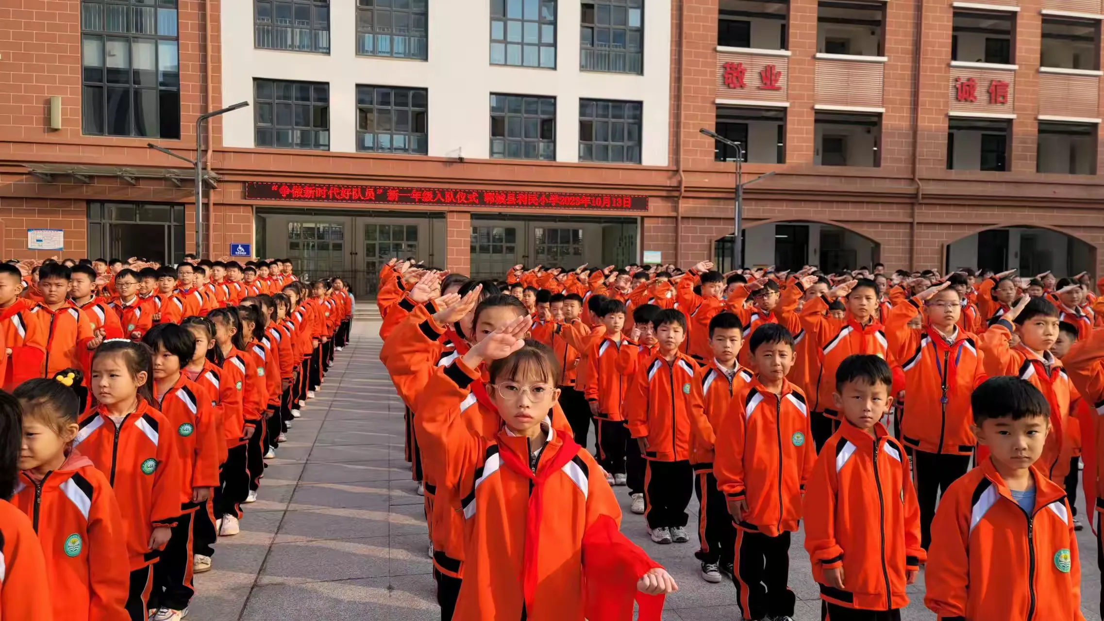 简篇-“筑梦新时代,争做好队员” 郓城县利民小学少年先锋队入队仪式