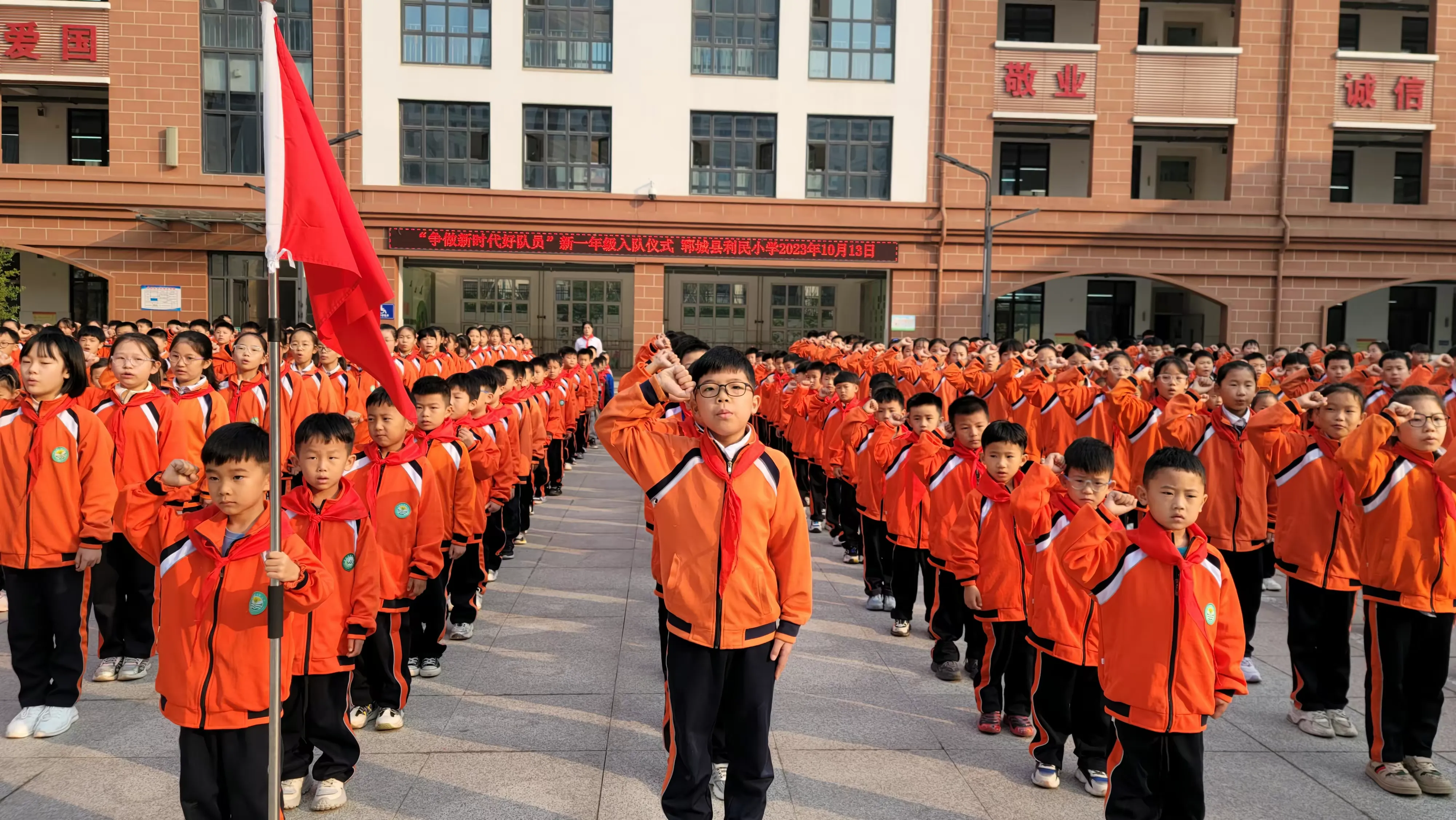 简篇-“筑梦新时代,争做好队员” 郓城县利民小学少年先锋队入队仪式