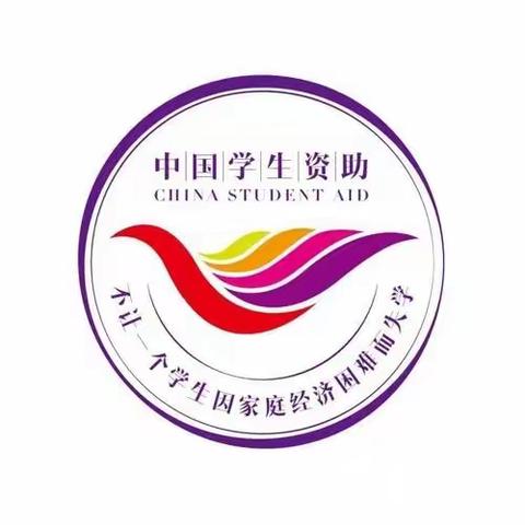 宜城资助在2023年襄阳市首届“为你点灯、照亮前行”资助育人演讲比赛中获奖