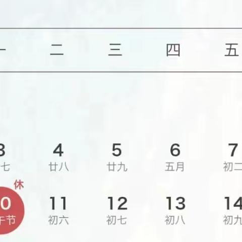 龙峰小学2024年端午节放假通知