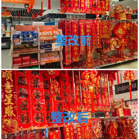 1月12日黄石黄冈区域阳新店巡店整改图片