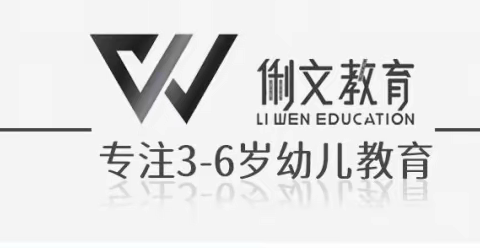 贝尔幼儿园育儿知识🌱致家长：关于“幼小衔接”，孩子们在家可以准备些什么！