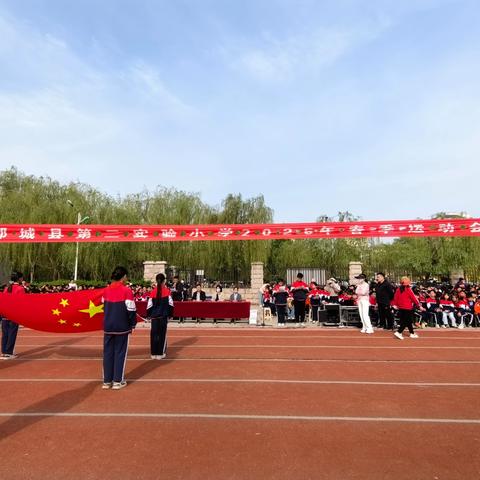 “趣”享运动 “味”你喝彩——郓城县第二实验小学春季运动会暨第七届体育节开幕式