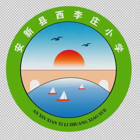 “清明追思，缅怀先烈”—西李庄小学清明节主题活动