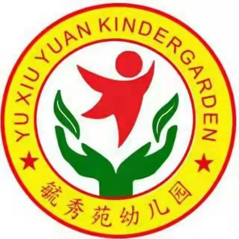 “小小中国心，浓浓爱国情”毓秀苑幼儿园庆国庆主题活动