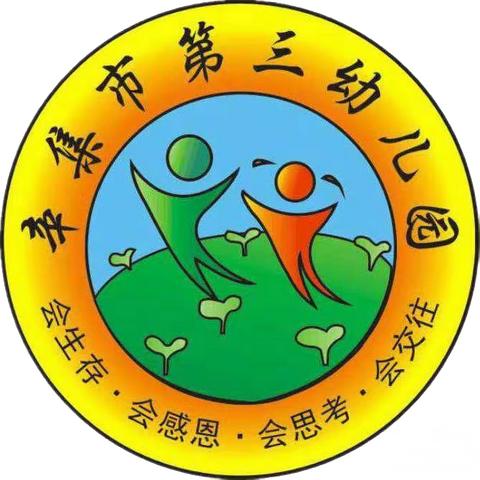 小学，我们准备好了（一）