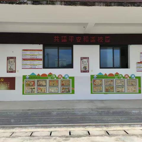 严禁管制刀具 共建平安校园——南安市大坝小学开展“严禁管制刀具进校园”专题教育活动