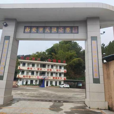 大坝小学筹备百年校庆庆典暨成立校董会倡议书