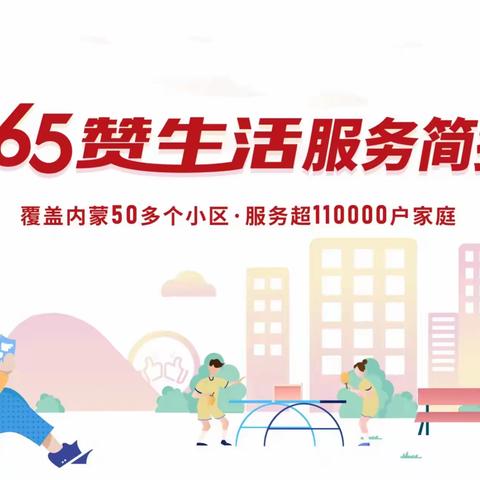 佳荣物业如意住宅小区项目部 2023年6月18日举办便民活动