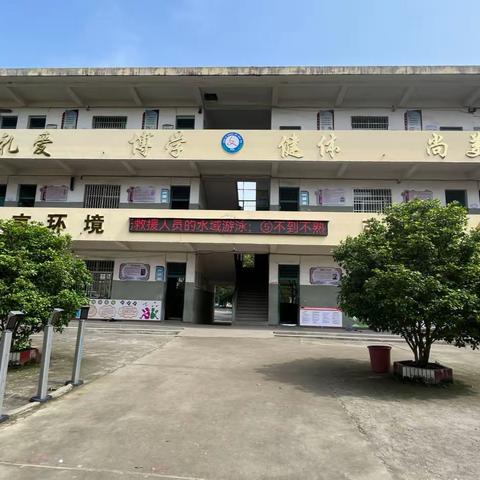 珍爱生命，远离溺水！——龙溪中心小学防溺水宣传系列活动
