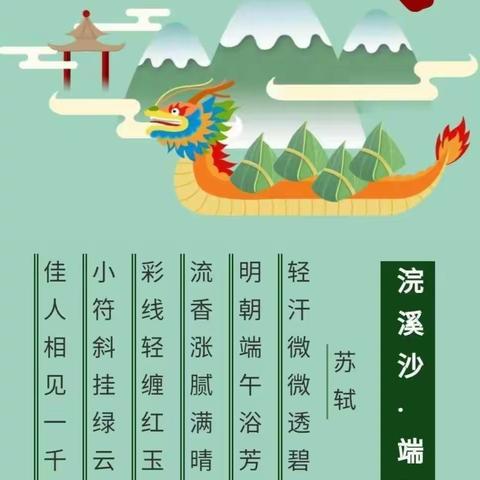 龙溪中心小学端午节放假通知