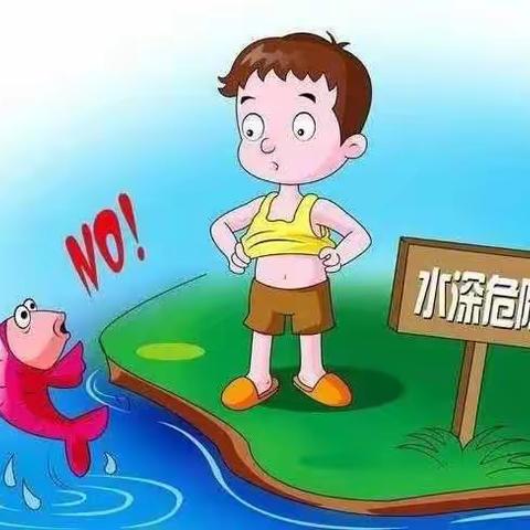 铺前中心小学“五一假期”安全注意事项