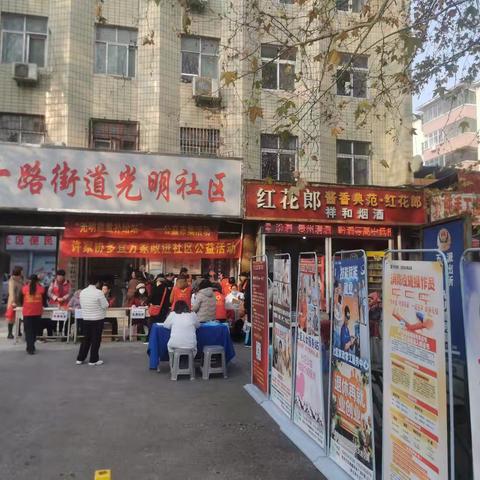 五一路街道光明社区精心打造“光明能量补给站” 志愿服务项目