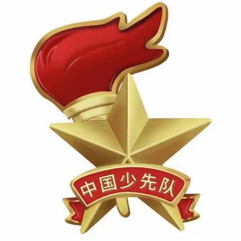 “学习二十大，争做好队员”——花沟学区龙桑小学入队仪式