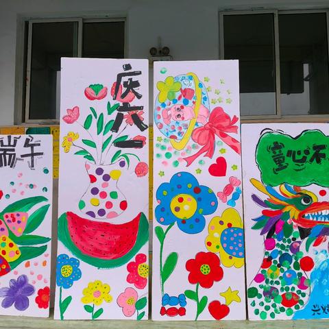 “端午邂逅六一•童趣粽享欢乐”——六一·端午节”双节同庆系列活动