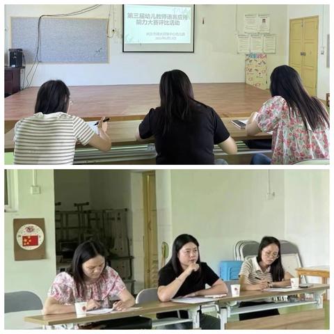 探语言魅力•展教师风采——兴义市清水河镇中心幼儿园2025年幼儿教师语言应用能力比赛