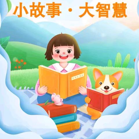 “趣说故事•悦享童年 ”——兴义市清水河镇中心幼儿园幼儿讲故事比赛