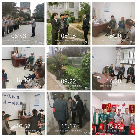 新都汇管理处2024年9月份工作动态