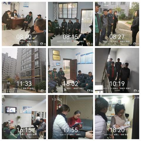 新都汇管理处2024年11月份工作动态