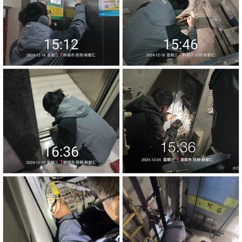 新都汇管理处2024年12月份工作动态