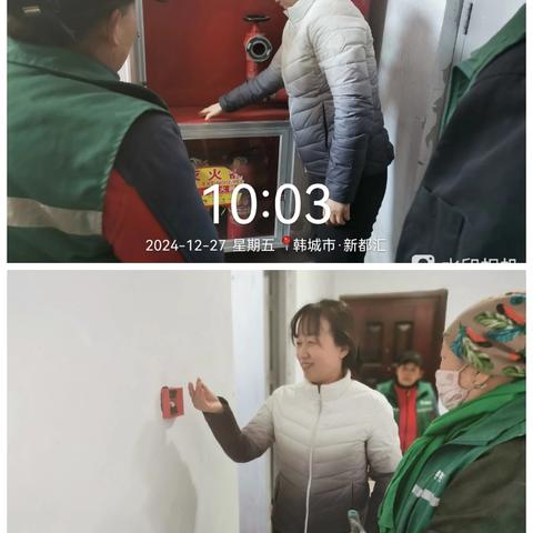 新都汇管理处2024年年终工作动态汇总