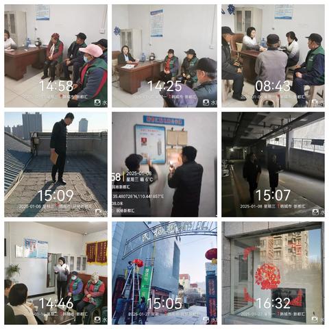 新都汇管理处2025年1月份工作动态