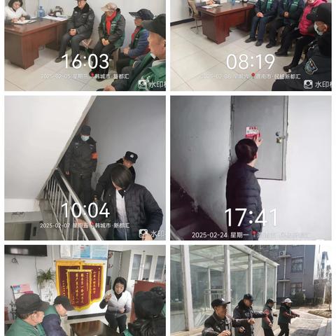 新都汇管理处2025年2月份工作动态