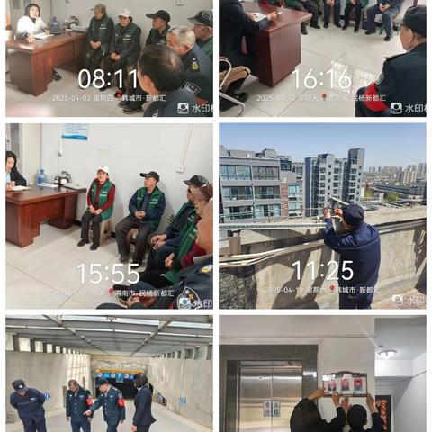 新都汇管理处2025年4月份工作动态